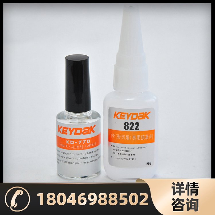 KEYDAK牌KD-822TPE熱塑性聚氨酯橡膠粘接尼龍塑料高強(qiáng)度瞬干膠水