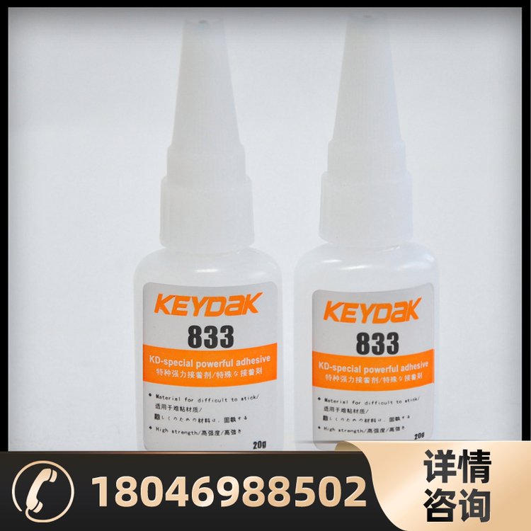 多用型KEYDAK牌833硅膠粘橡膠抗剝離速干高強度環(huán)保膠水