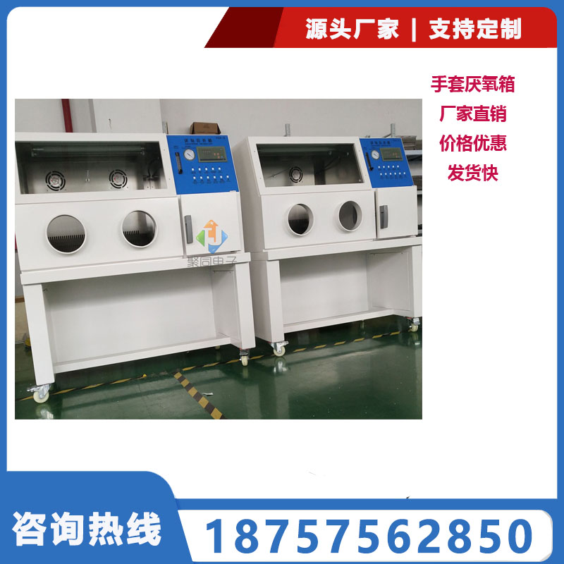 聚同電子真空厭氧培養(yǎng)箱YQX-II發(fā)貨速度快性價(jià)比高