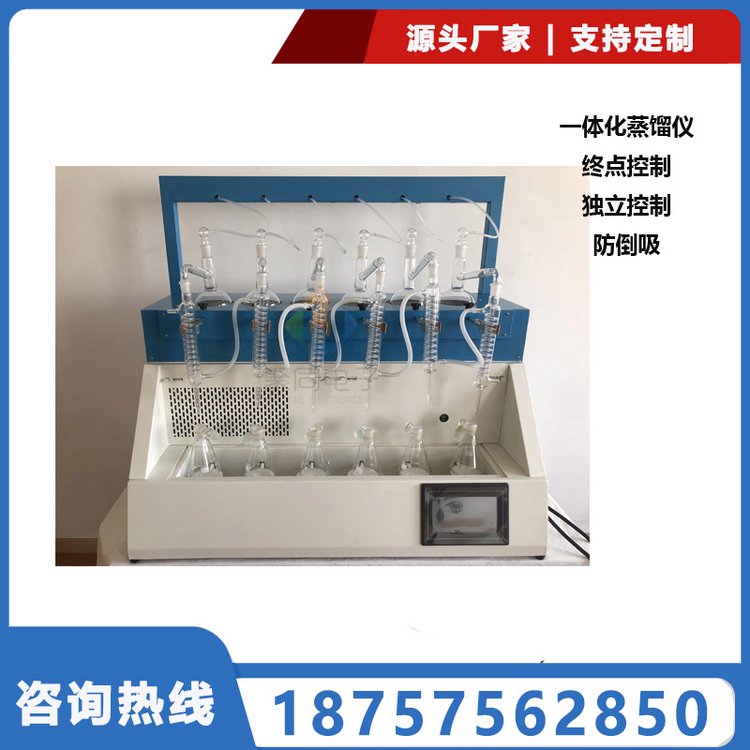聚同全自動(dòng)氨氮蒸餾儀JTZL-6稱重與時(shí)間雙重控制