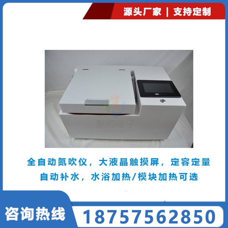 全自動氮吹濃縮儀JTDN-12Y定容定量干式氮吹儀
