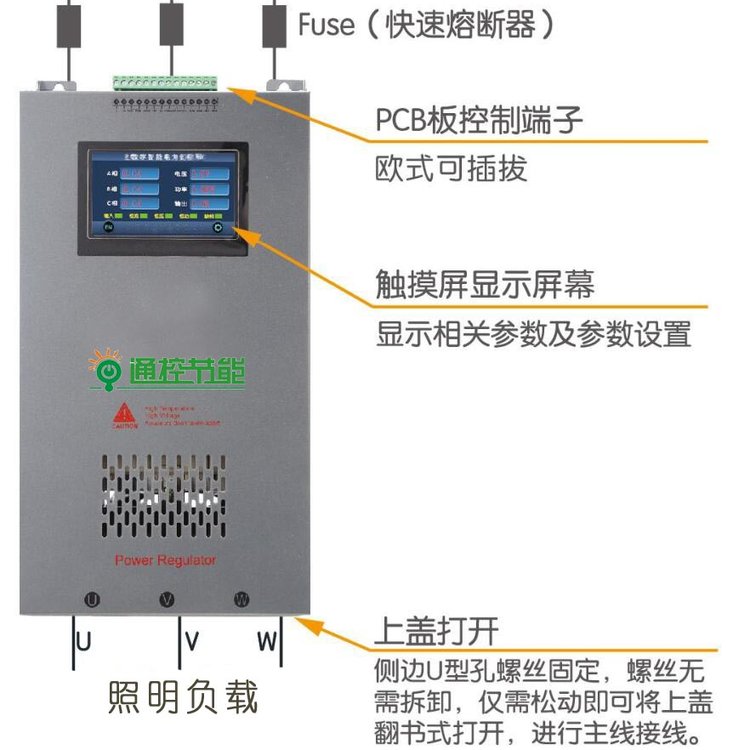 LEDICD-30KVA調(diào)光裝置，穩(wěn)壓節(jié)能調(diào)控裝置