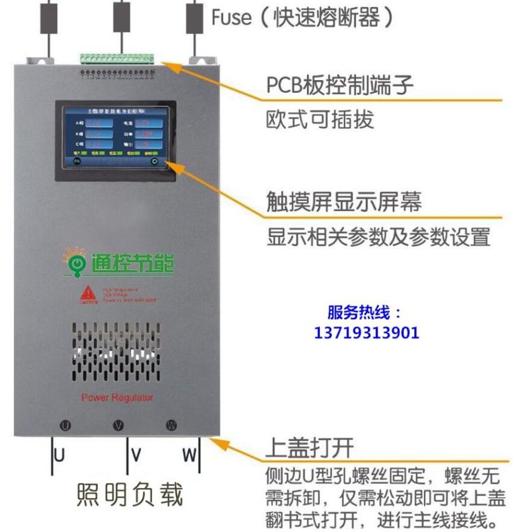 MTK920F智能照明節(jié)能調(diào)控穩(wěn)壓裝置MTK920F-160KVA零電流無觸點(diǎn)切換