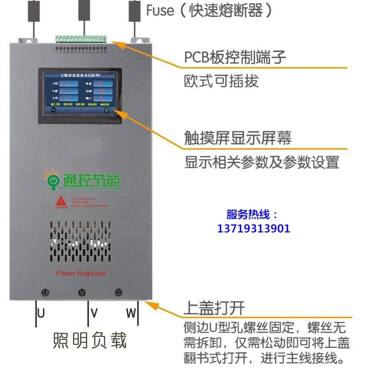 智能照明調光裝置LED調光裝置，調光模塊控制柜廣州通控生產廠家