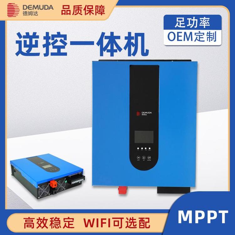 太陽(yáng)能逆變器5KW光伏發(fā)電24v48v100A逆控一體機(jī)MPPT太陽(yáng)能控制器德姆達(dá)批發(fā)