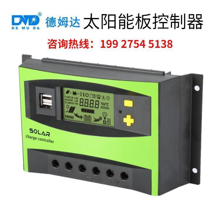 太陽(yáng)能控制器12v24v48v20A電動(dòng)車智能充電控制器德姆達(dá)跨境爆款