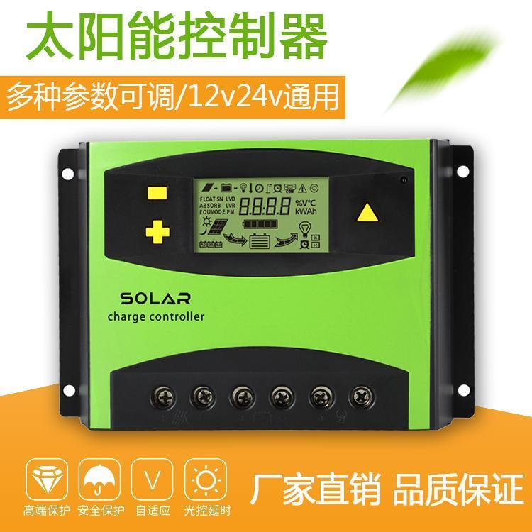 太陽(yáng)能板控制器12v24v48自動(dòng)識(shí)別智能延時(shí)光控戶外家用大功率LS德姆達(dá)太陽(yáng)能板控制器專業(yè)廠家