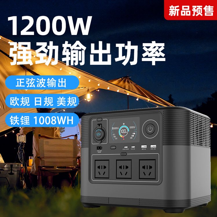 戶外移動電源220v便攜式大容量1200w家用應(yīng)急快充儲能電源批發(fā)