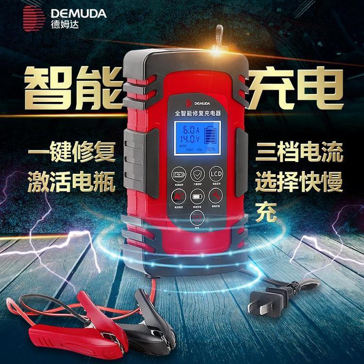 汽車電瓶充電器12v24v48vAGM智能自動(dòng)識(shí)別蓄電池一鍵修復(fù)功能德姆達(dá)廠家批發(fā)DMD-200A