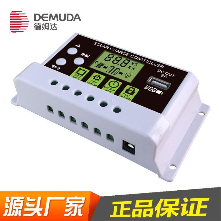 德姆達(dá)廠家直銷爆款太陽能控制器12V24V20A動車充電控制器家用型