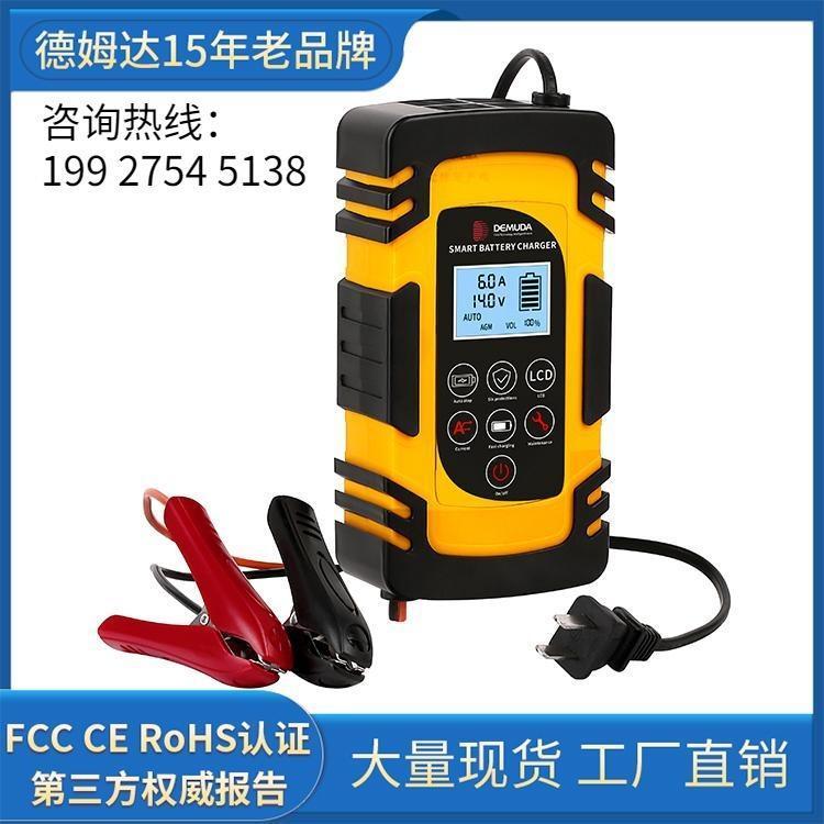 電瓶充電器12v24v摩托車電動(dòng)車便攜式車載脈沖修復(fù)智能識(shí)別德姆達(dá)DC80汽車電瓶充電器廠家批發(fā)