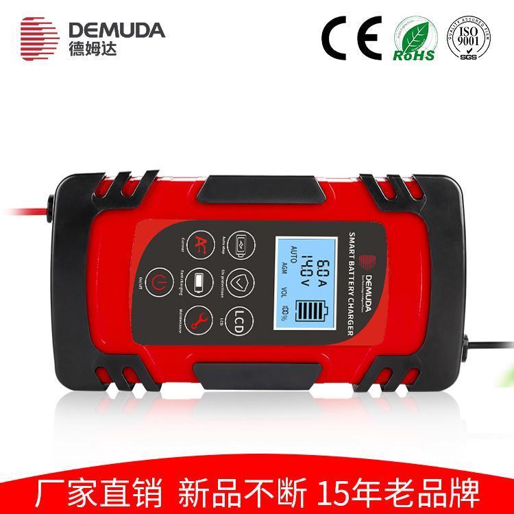 電瓶充電器汽車摩托車快速充電12v\/24伏德姆達(dá)品牌廠家