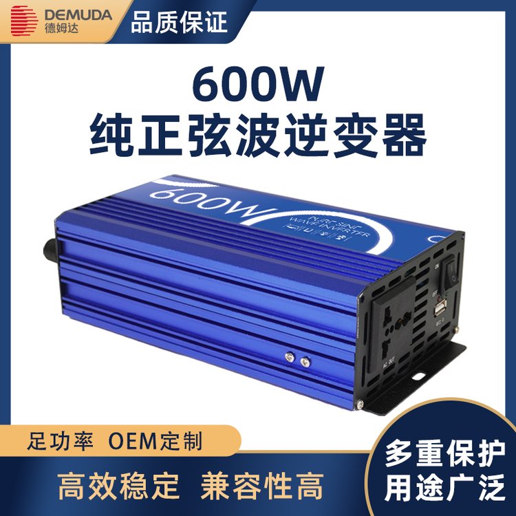 純正逆變器12V24V多功能足功率600w智能車載家用逆變電源廠家