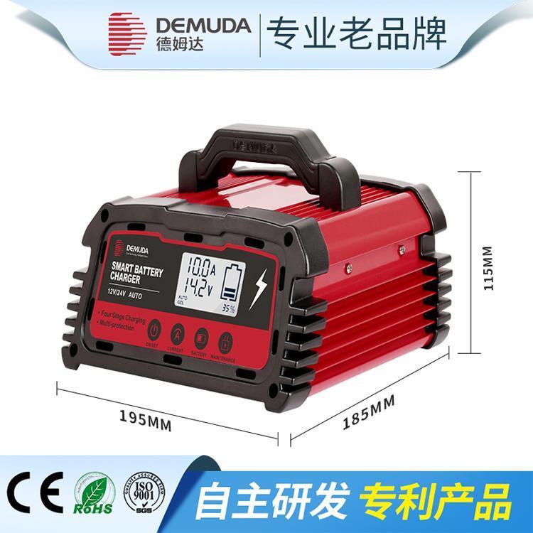 12V24V蓄電池充電器汽車貨車通用德姆達(dá)智能快速充電全自動(dòng)電瓶充電器DMD-200A