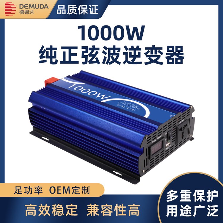 純正弦波逆變器12V轉(zhuǎn)220V1000W船用船用貨車太陽能逆變器可批發(fā)