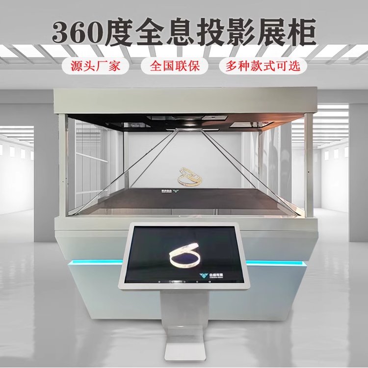 裸眼3d全息展示柜360度立體幻影成像互動(dòng)展柜廠家定制