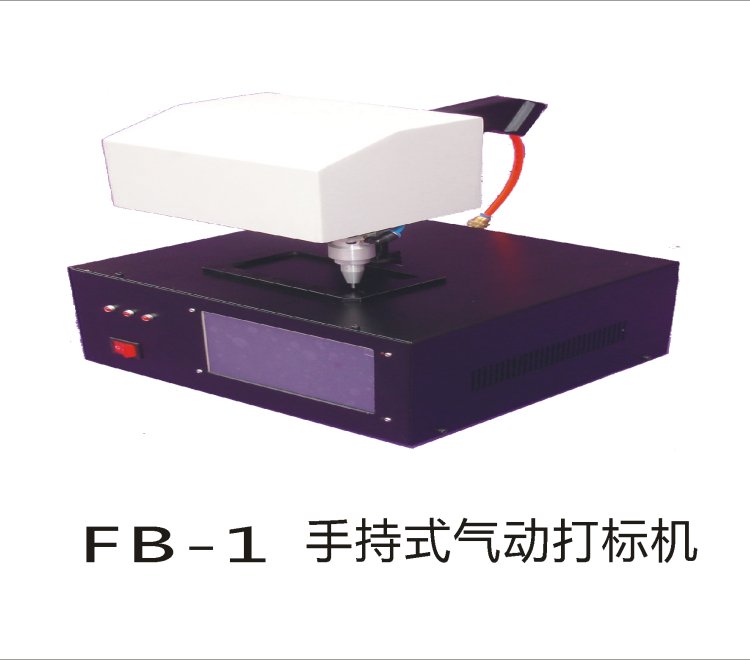 四川氣動打碼機成都打標機銘牌標牌打字機針式打碼機雕刻機