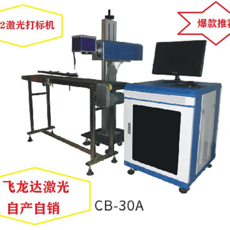 成都飛龍達激光打標(biāo)機平面弧面打字GT系列激光打碼機