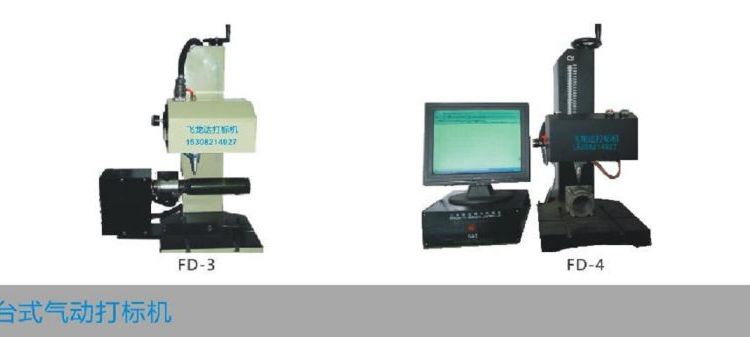 成都氣動打碼機鋁標(biāo)牌打標(biāo)機打字機針式打號機四川廠家直銷