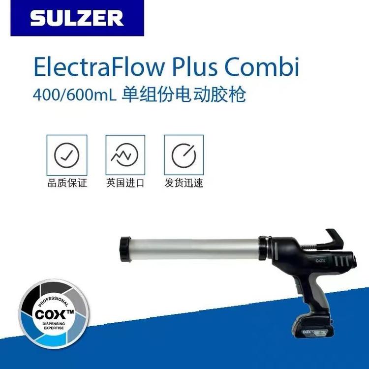 英國COXELECTRAFLOWPLUS10.8V600ml兩用型電動(dòng)膠槍