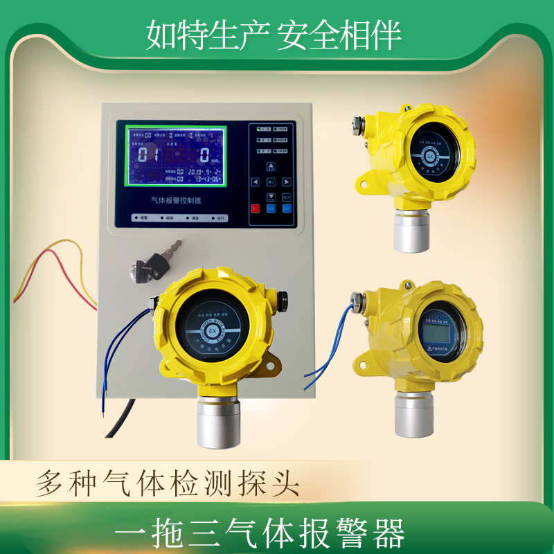 變電站GIS室SF6氣體泄漏報(bào)警系統(tǒng)配電室六氟化硫檢測報(bào)警裝置