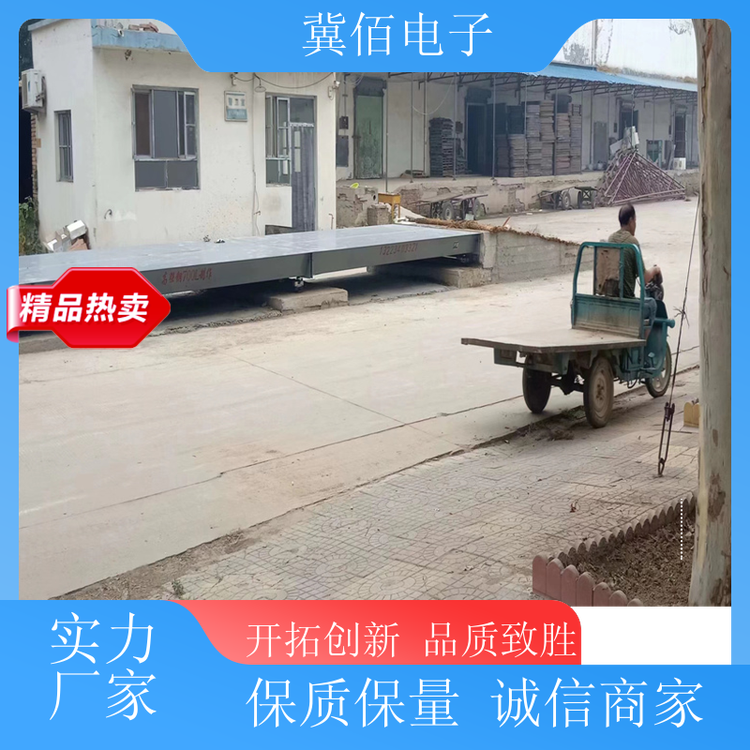 冀佰工地大型地磅系統(tǒng)數(shù)據(jù)傳輸結(jié)實耐用支持定制廠商