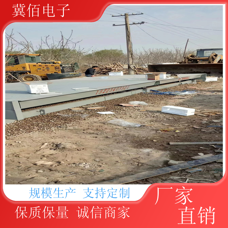 冀佰帶移動鋼基礎無人守地磅數(shù)據(jù)傳輸使用方便售后無憂廠