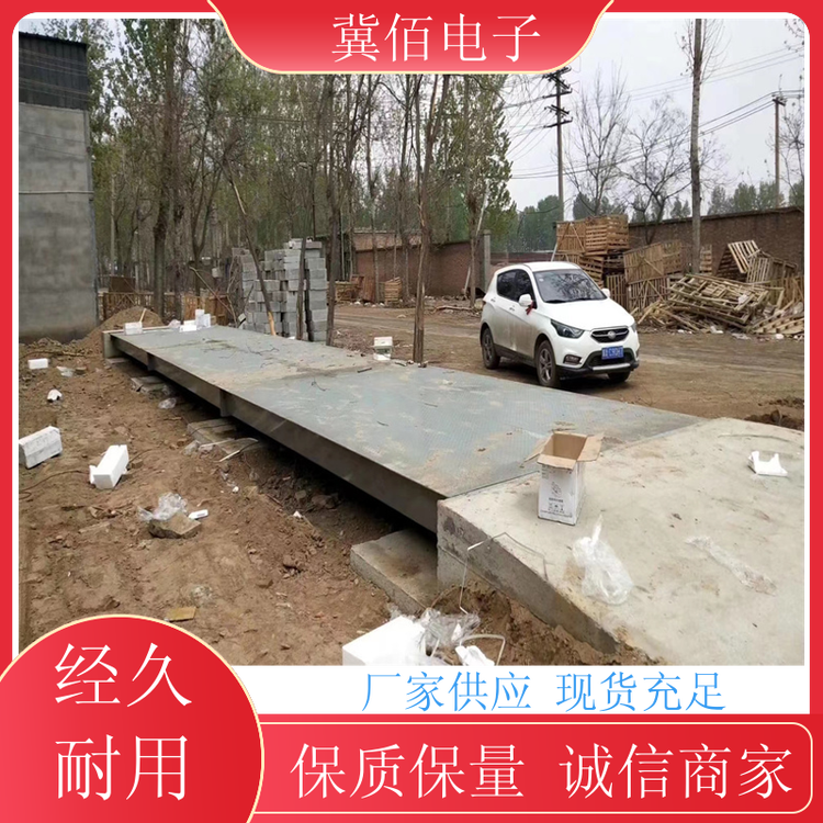 冀佰公路治超T型梁地磅?安裝連續(xù)過車結實耐用支持定制廠商