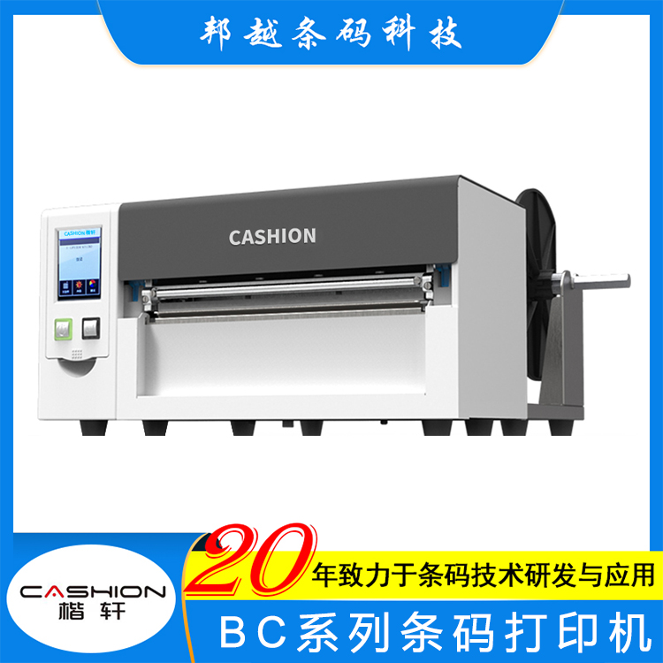 CASHION寬幅打印機工業(yè)標簽條碼機219.5mm寬度不干膠熱轉印標簽機