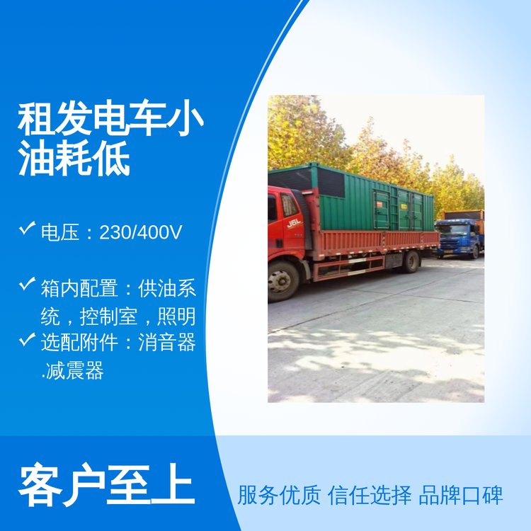 博望偉業(yè)租發(fā)電車(chē)小油耗低全天候適用自動(dòng)化型大容量油箱