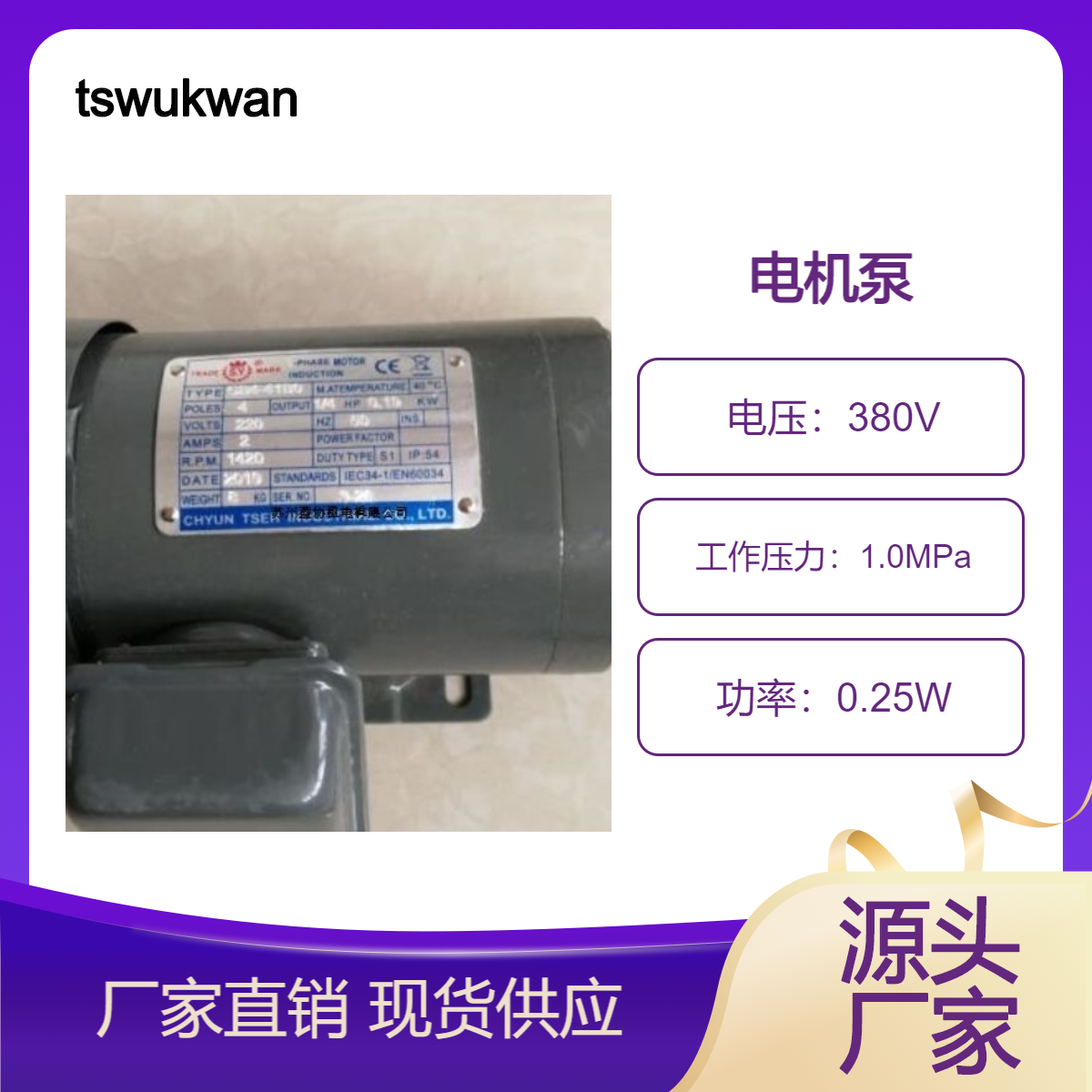 tswukwan志觀印刷工作母機農(nóng)機單向潤滑油泵AM6