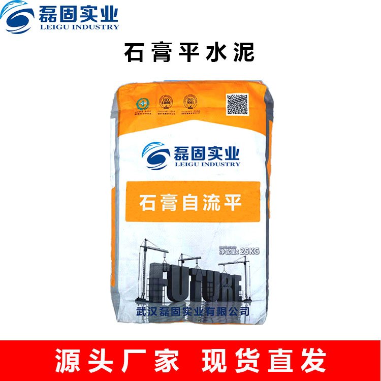 磊固實(shí)業(yè)石膏自流平大批量供應(yīng)免費(fèi)拿樣當(dāng)天發(fā)貨
