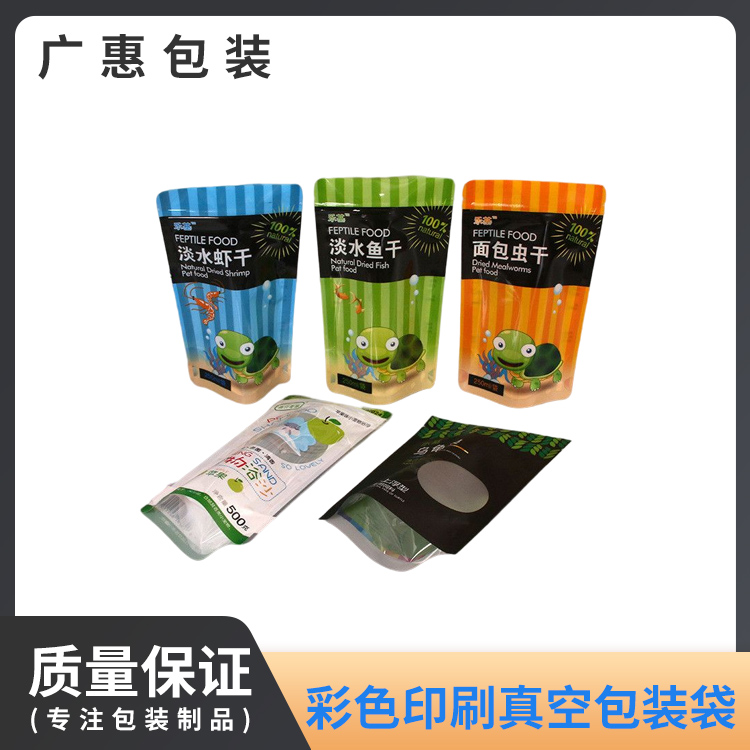 彩印三邊封自立休閑食品袋彩色印刷復(fù)合包裝