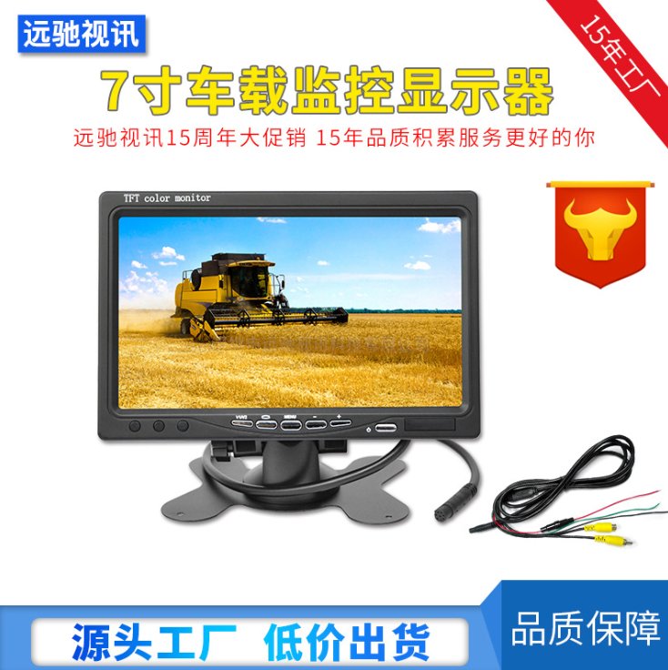 GALLOPVIDEO\/遠(yuǎn)馳貨車(chē)高清倒車(chē)影像7寸車(chē)載顯示器