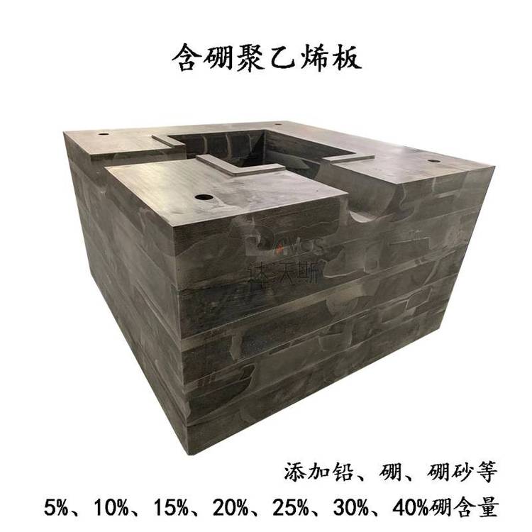 鉛硼聚乙烯板屏蔽中子防護(hù)塑料板材含硼超高板防輻射塑料板