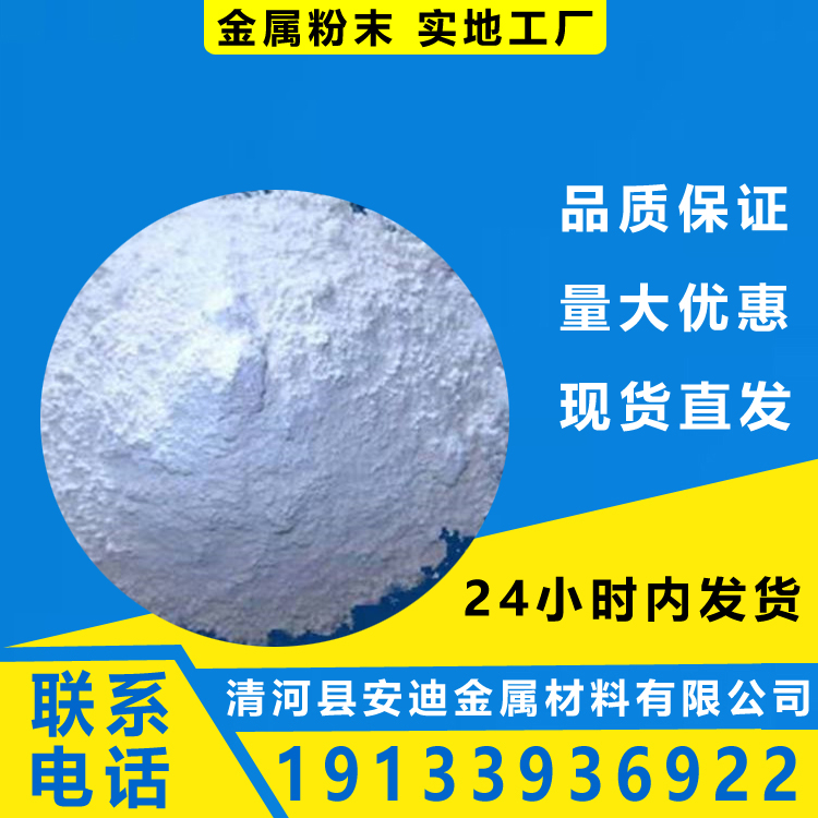 納米氧化鋯ZrO2高純度4N二氧化鋯粉單斜\/四方相30nm50nm300nm