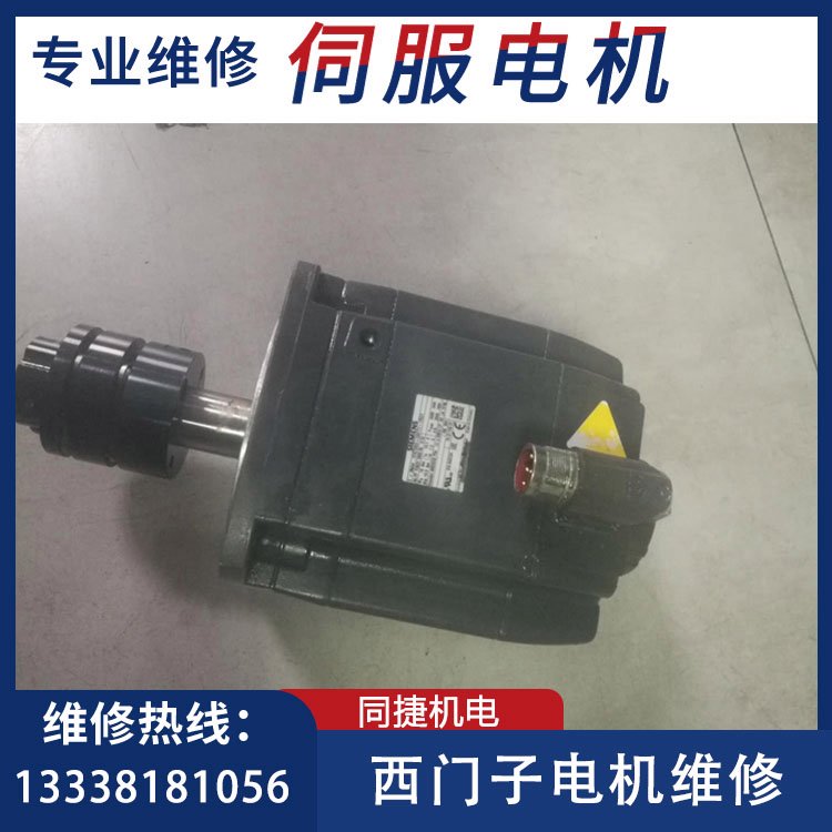 西門子伺服電機1PH4163-4HF56-Z專業(yè)維修進口電機驅(qū)動器同捷機電