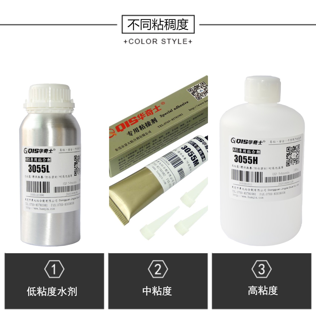 華奇士強(qiáng)力ABS膠水3055M環(huán)保使用方便快速方便