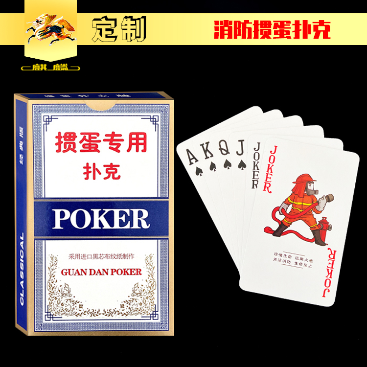 廣告牌定做麒麟耐彎折棋牌室?jiàn)蕵?lè)宣傳撲克牌任意定制尺寸印刷撲克