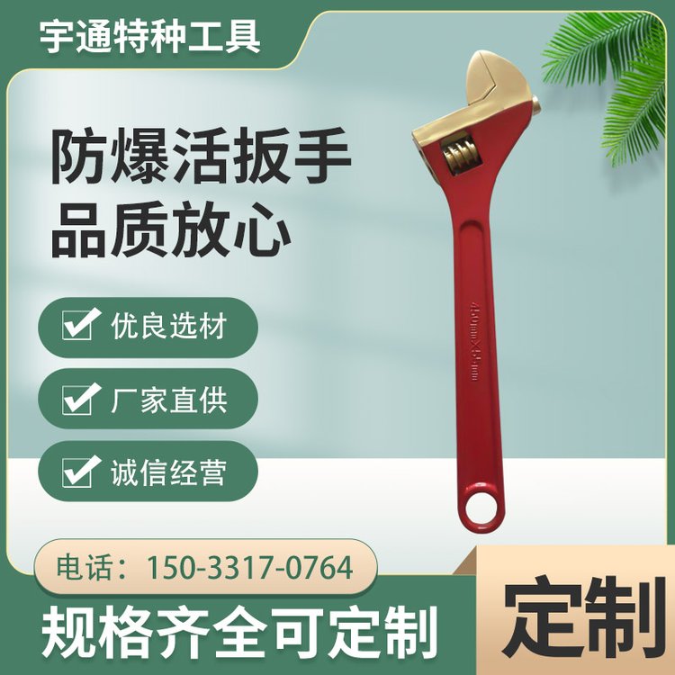 鋁青銅材質(zhì)扳手加工防爆工具售后良好歡迎來(lái)電詳詢