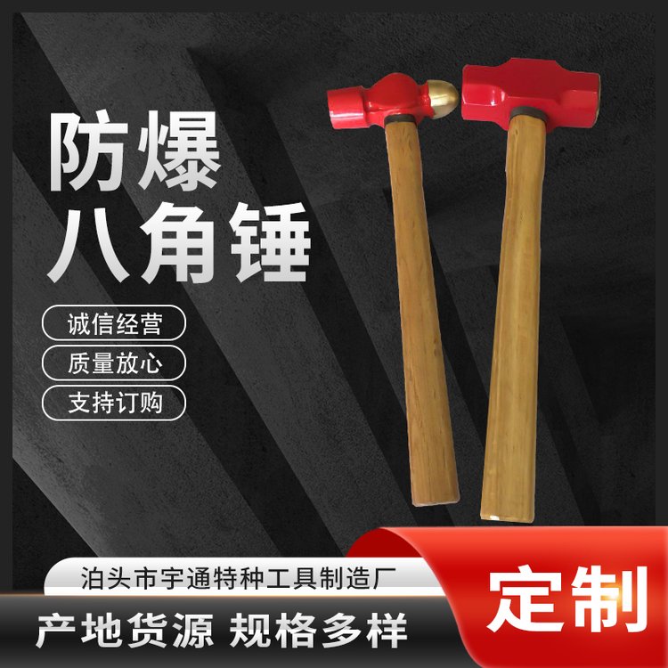 防爆錘子鋁青銅防爆錘無火花八角錘質(zhì)量?jī)?yōu)良