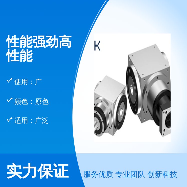 行星減速電機(jī)性能強(qiáng)勁高性能廣泛適用專業(yè)團(tuán)隊(duì)簡單安裝完善售后