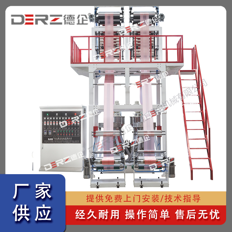 DZSJ-ABA500X2三層共擠雙機頭大棚膜降解吹模機