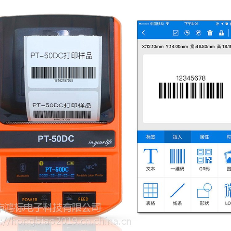 普貼便攜熱敏線纜標(biāo)簽打印機(jī)PT-50DC