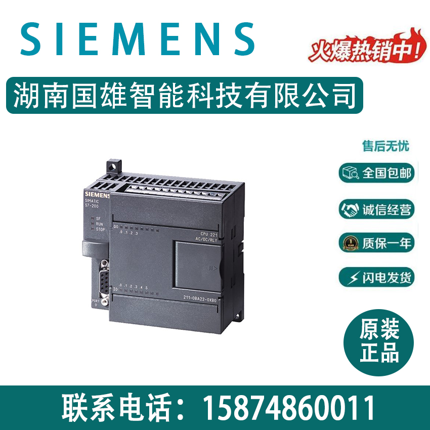 西門(mén)子6ES7211-0AA23-0XB0S7-200代理商CPU221緊湊型設(shè)備