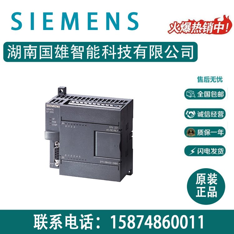 西門(mén)子S7-200CNCPU222緊湊型設(shè)備6ES7212-1AB23-0XB8模塊現(xiàn)貨