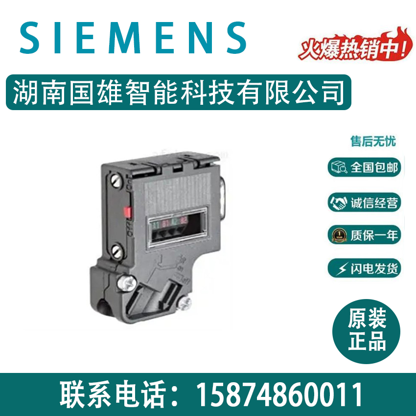 6ES7972-0BB52-0XA0西門(mén)子DP總連接器PROFIBUS