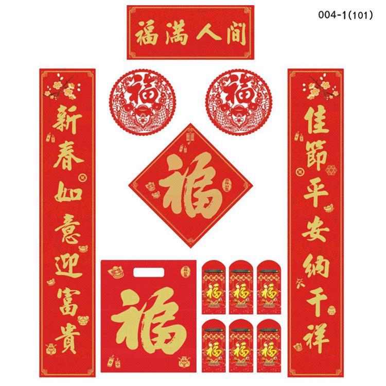 雙牌2021新年春節(jié)廣告對聯(lián)定制福字春聯(lián)大禮包牛年對聯(lián)批發(fā)定做LOGO