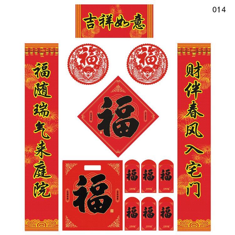 義縣廣告保險(xiǎn)對(duì)聯(lián)定做燙金新年福字大禮包對(duì)聯(lián)門貼婚慶春聯(lián)定制logo