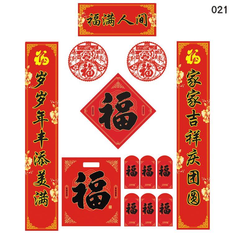 撫遠(yuǎn)對聯(lián)大禮包定制2021年新款春節(jié)燙金紅包印刷企業(yè)銀行春聯(lián)定做logo